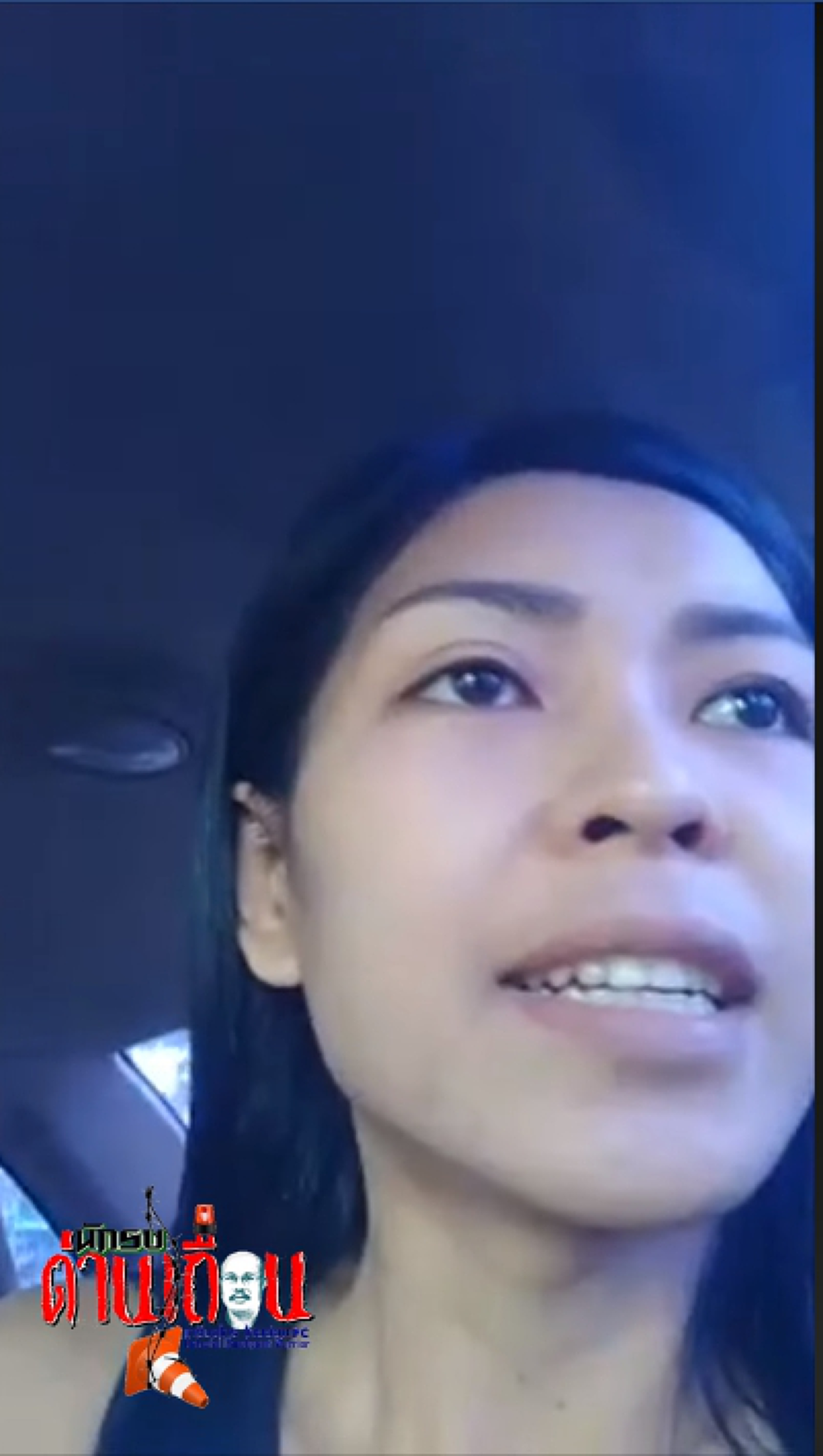 สาวซิ่งรถบุกเคลียร์คาด่าน หลังจำนวนเงินในใบสั่งมันไม่ชัดเจน