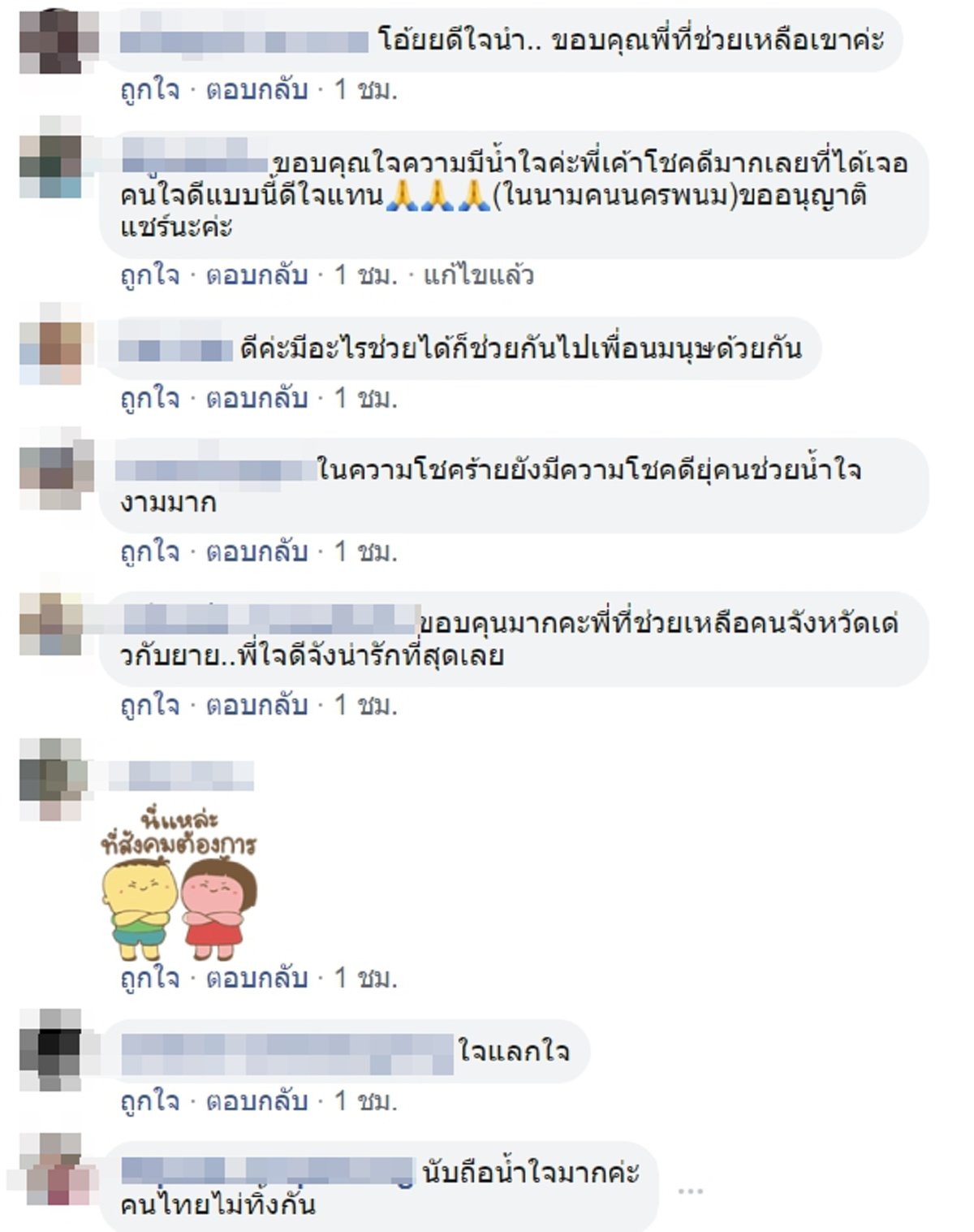 หนุ่มตั้งหน้าตั้งตาเดินเพื่อกลับบ้านเกิด ไม่มีเงินค่ารถ