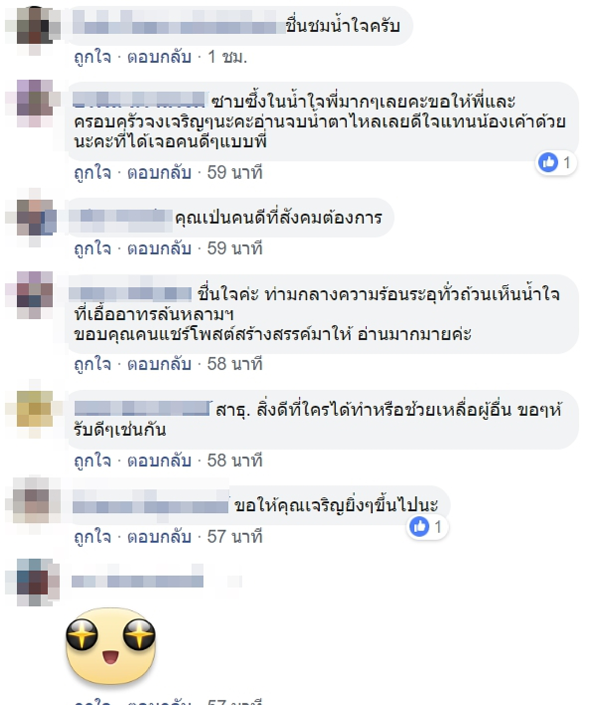 ชาวเน็ตชม พ.อ.ปริชญ์ ผู้ให้ความช่วยเหลือหนุ่มโดนเบี้ยวค่าแรงเดินเท้ากลับบ้านนครพนม