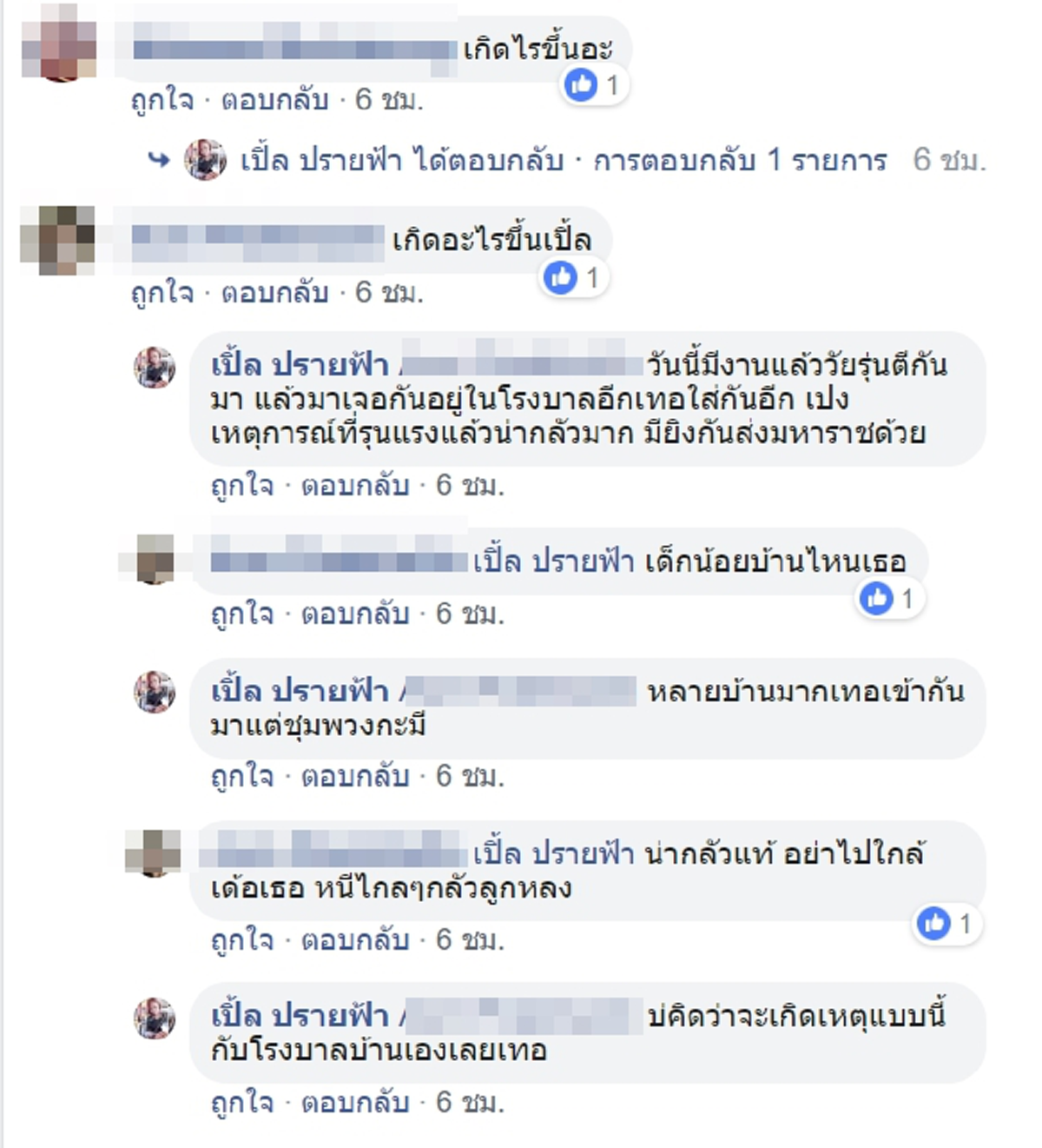 วัยรุ่นวิวาทตามคู่อริ ในรพ.ประทายเสียหายยับ