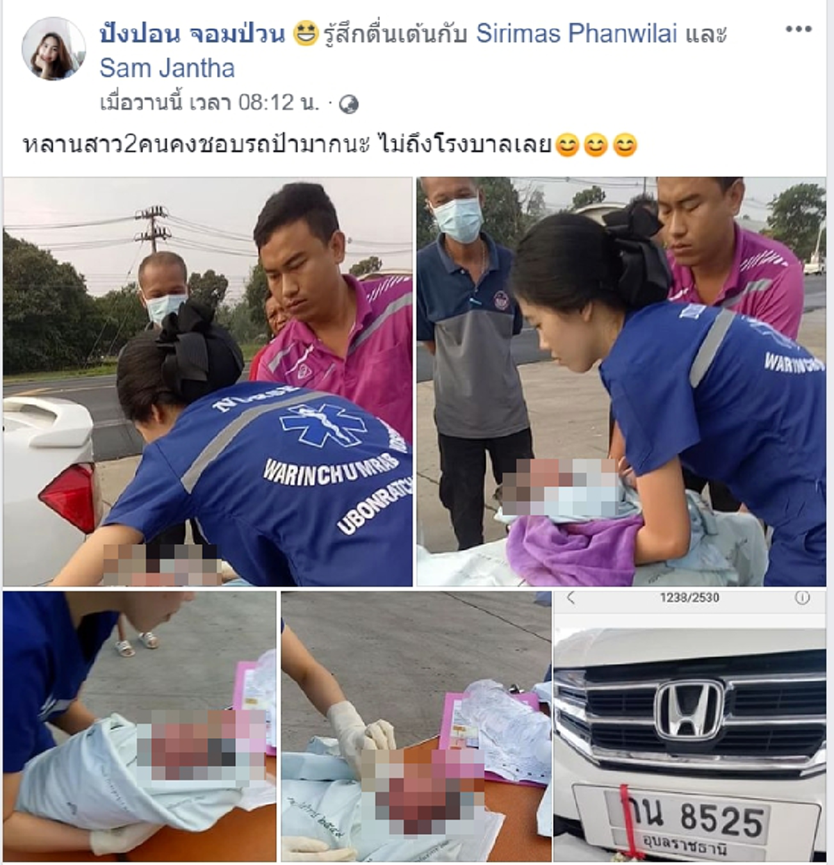 หลานสาว 2 คนคลอดบนรถระหว่างไปรพ.
