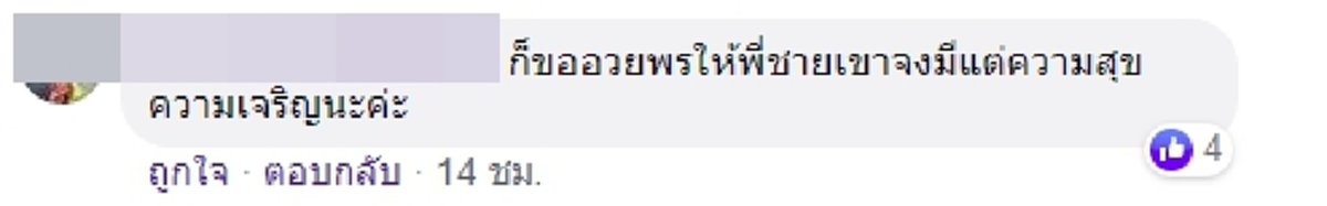 ชายใจดี แบกกระติกน้ำให้ผู้โดยสารดื่ม บนขบวนรถไฟที่จอดเสีย
