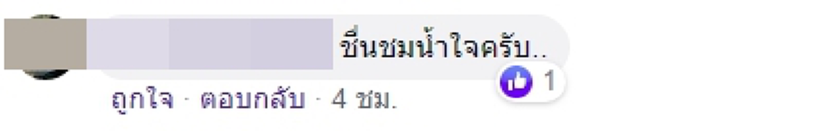 ชายใจดี แบกกระติกน้ำให้ผู้โดยสารดื่ม บนขบวนรถไฟที่จอดเสีย