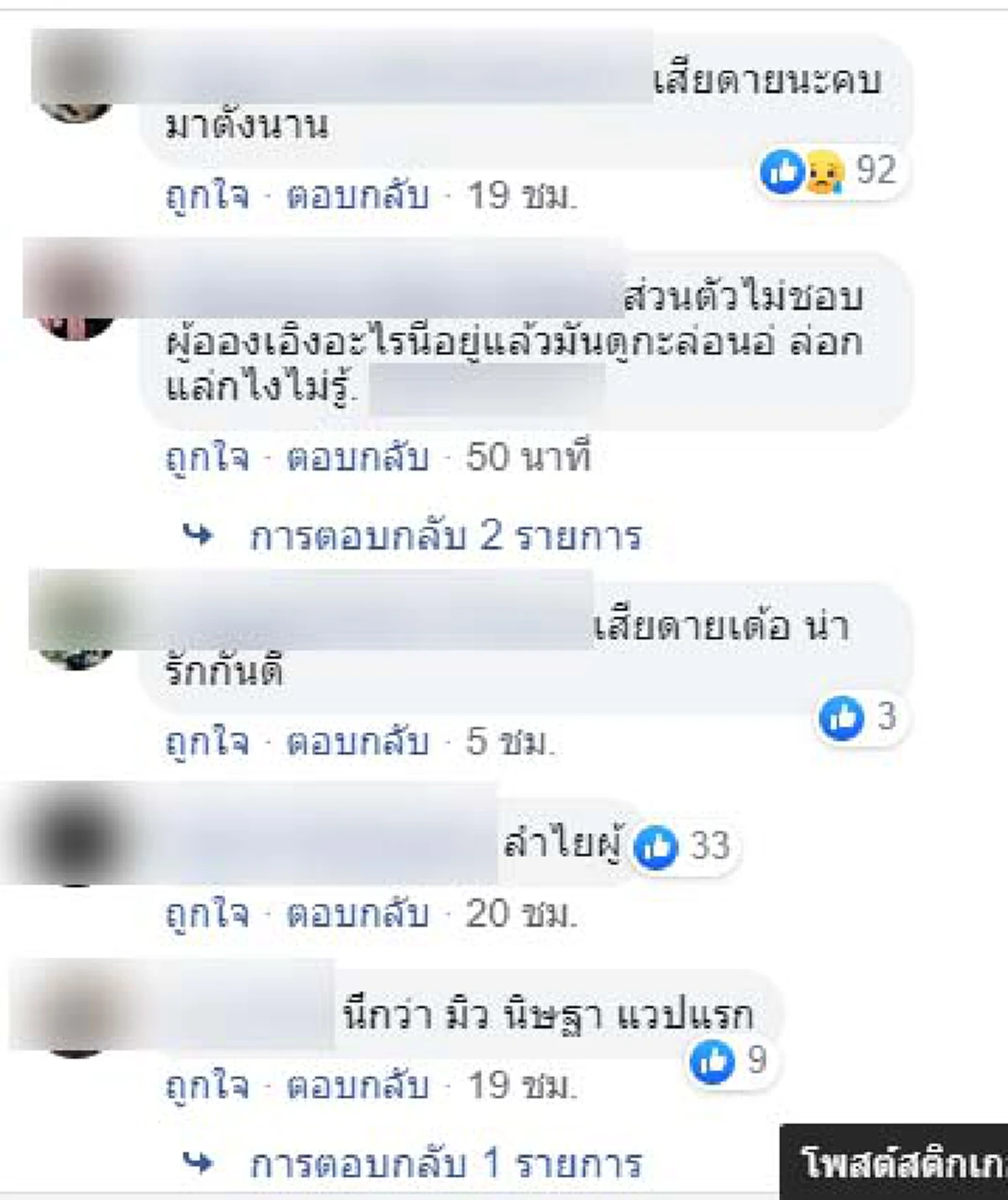 กลิ่นเลิกราโชยมาอีกคู่ สำหรับหนุ่มอองตวนและสาวชิปปี้ พร้อมแคปชั่นสุดแซ่บ