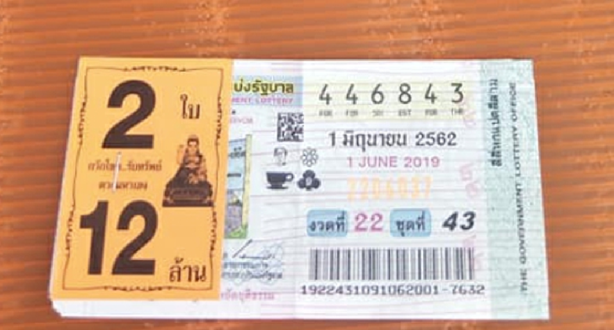 รวมมาให้งวด 1 มิถุนายนนี้