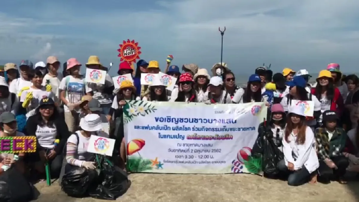 นุช แฟนคลับ เป๊ก ผลิตโชค รวมตัว เก็บขยะริมชายหาดบางแสน