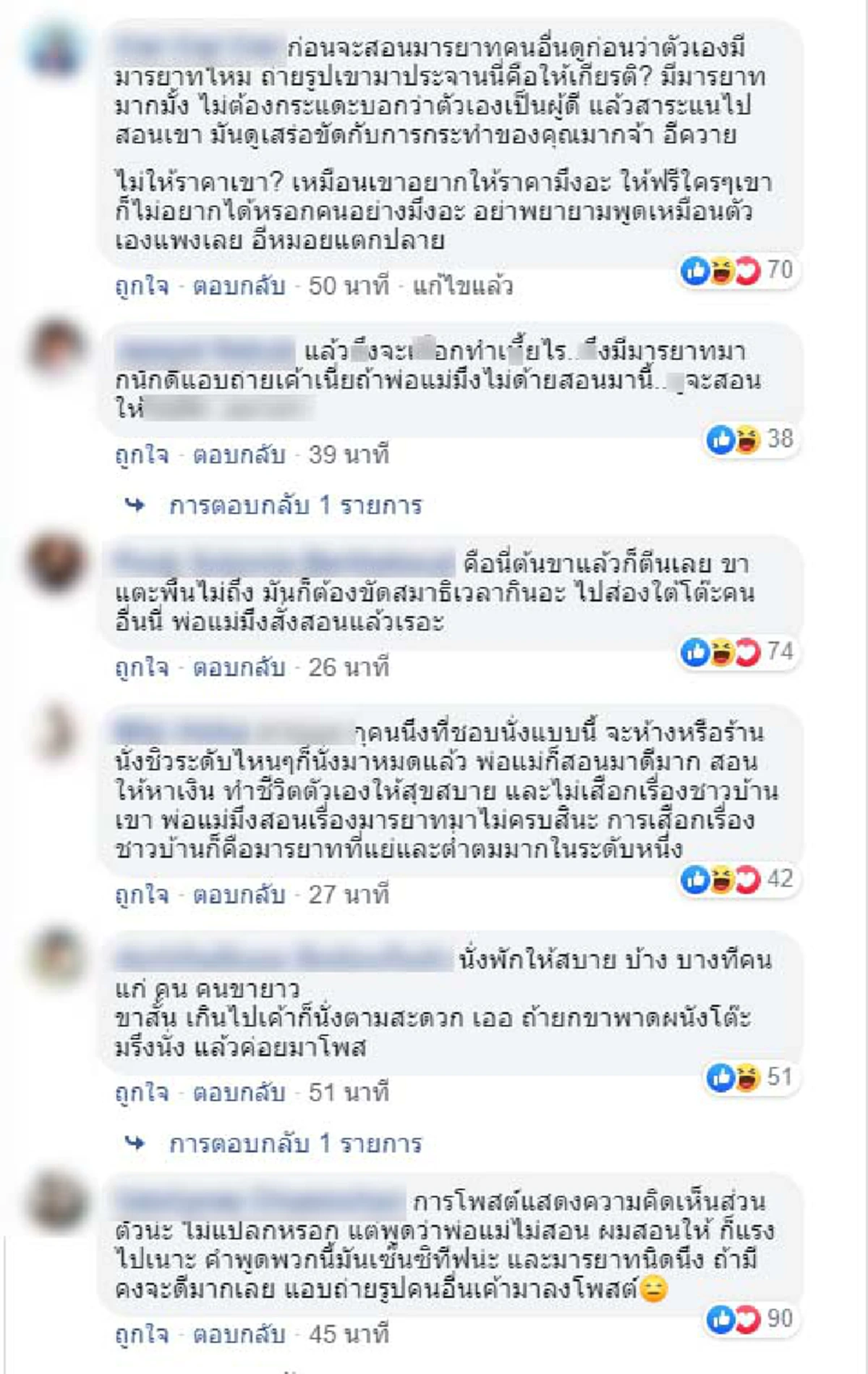 หนุ่มเตือนสาวที่ชอบนั่งขัดสมาธิ ดูไม่มีมารยาท