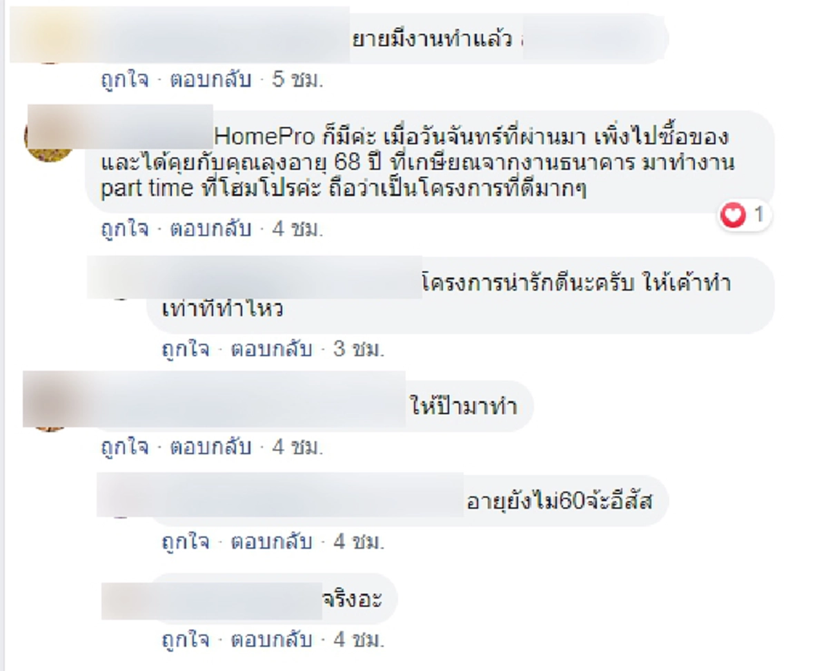ร้านคริสปี้ครีมจ้างพนักงานพาร์ทไทม์ เรื่องอายุไม่ใช่ปัญหา