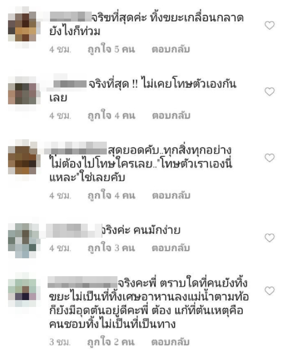 แทค ภรัณยู โพสต์ทำไมฝนตกน้ำท่วม