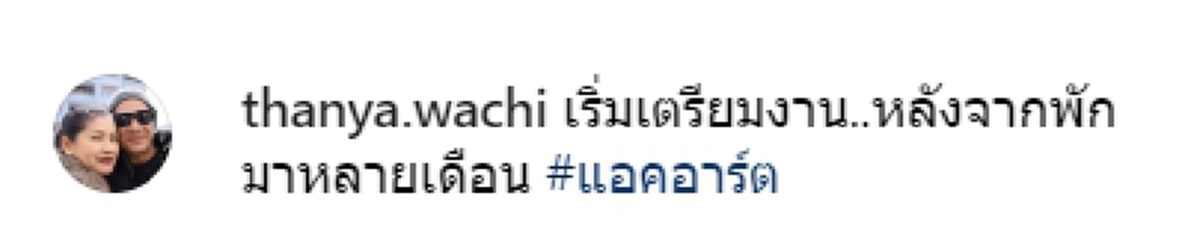 ภาพ อ๊อฟ พงษ์พัฒน์ หลังร่างกายแข็งแรงดี