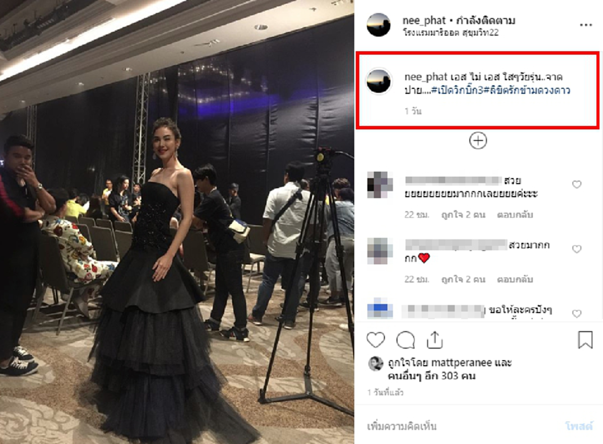 ตั๊กแตน ชลดา