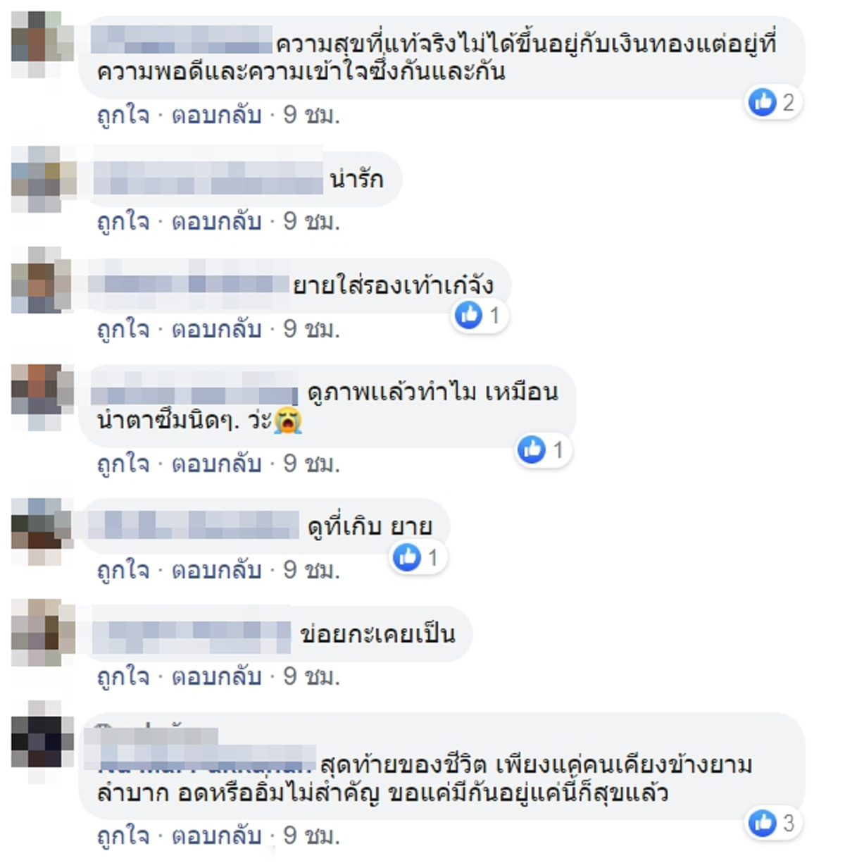 สองตายายเดินซื้อของกิน คุยกันน่ารัก