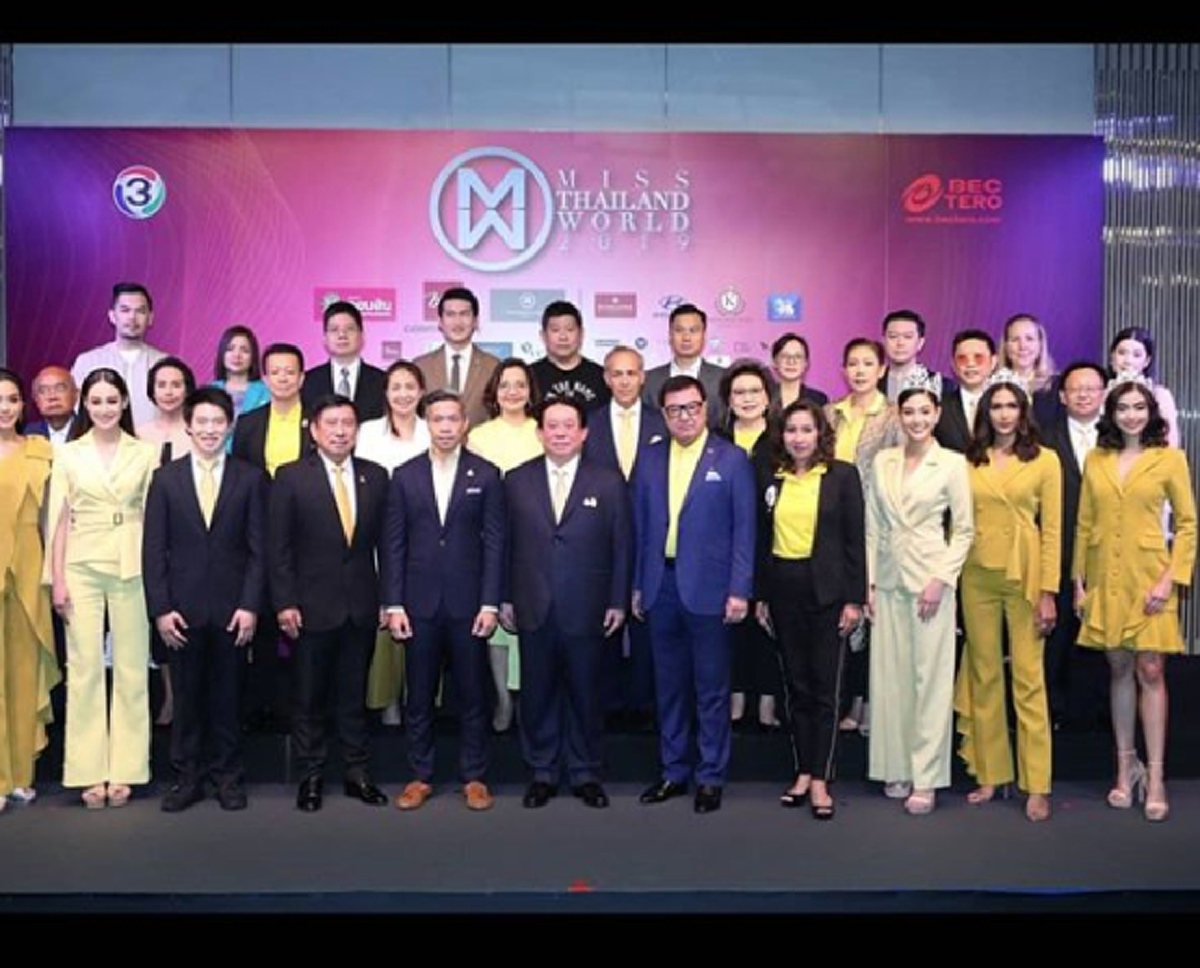 เปิดเวที มิสไทยแลนด์เวิลด์2019 เฟ้นหาสาวงามสู่เวทีระดับโลก