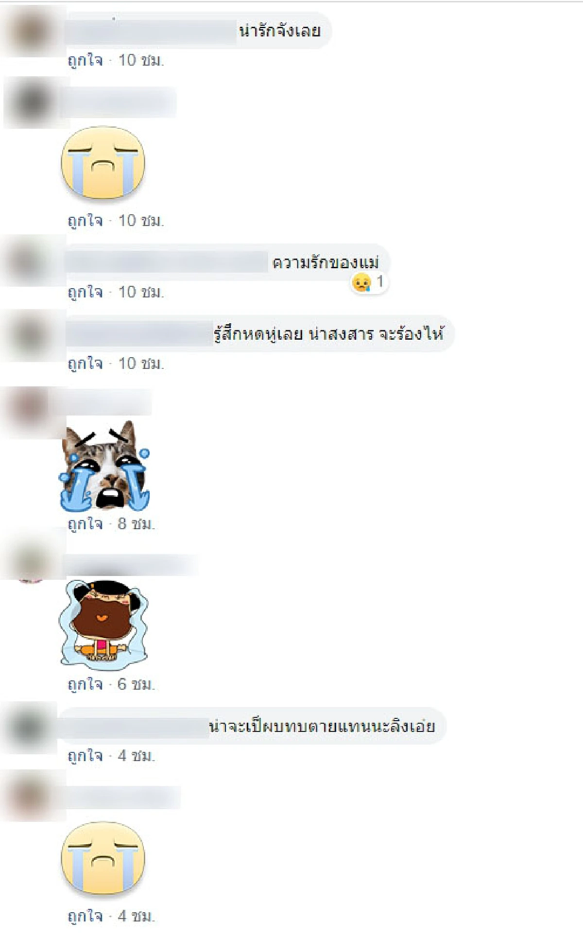 ไม่ว่าจะเกิดอะไรขึ้น แม่จะปกป้องลูกน้อยไว้แนบอก