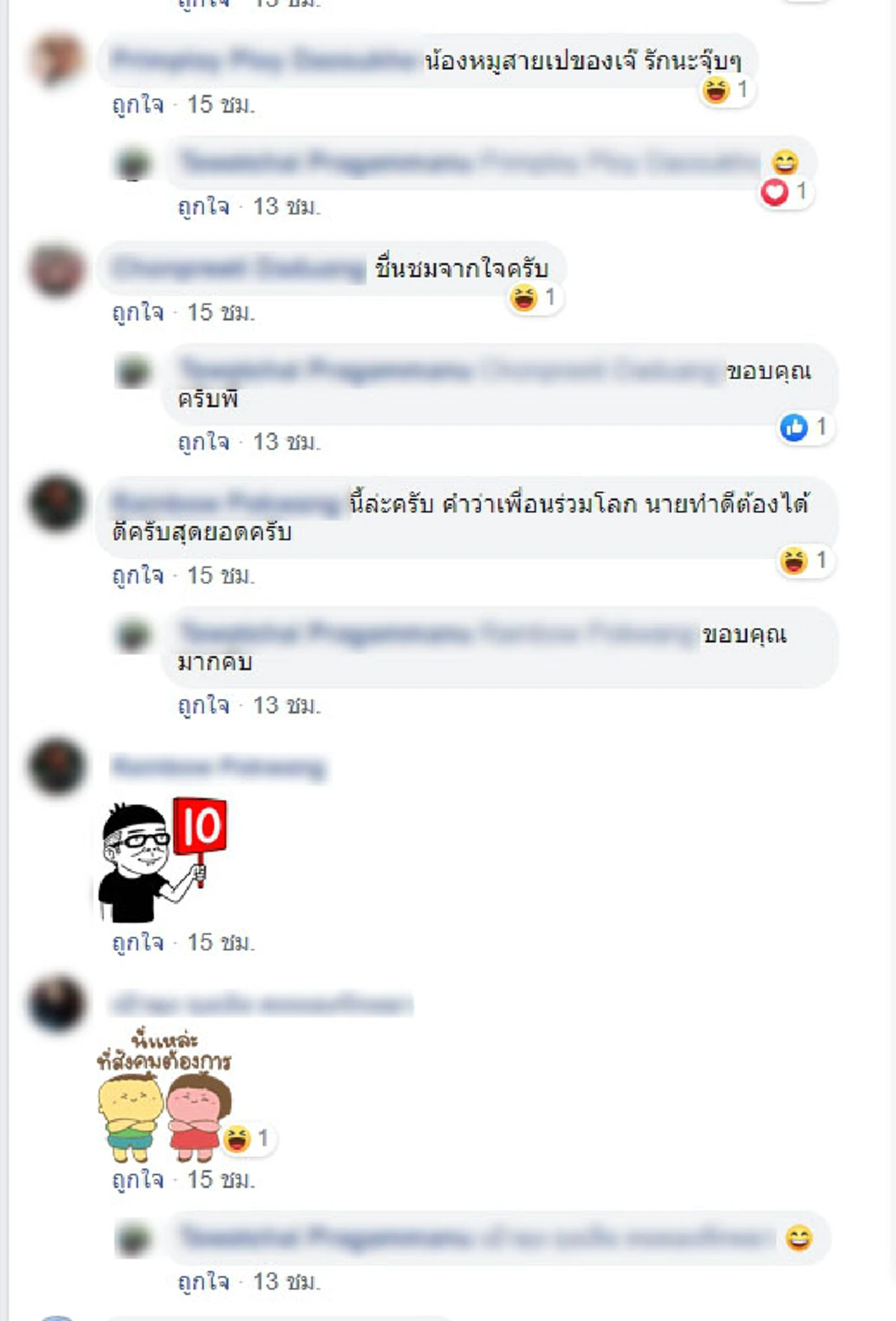ลุงมีเงินติดตัวแค่20บาท หวังเก็บเงินไว้ให้ลูก