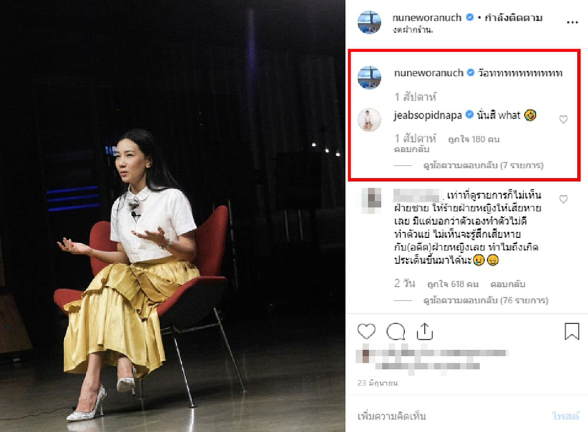 เขตต์ ฐานทัพ