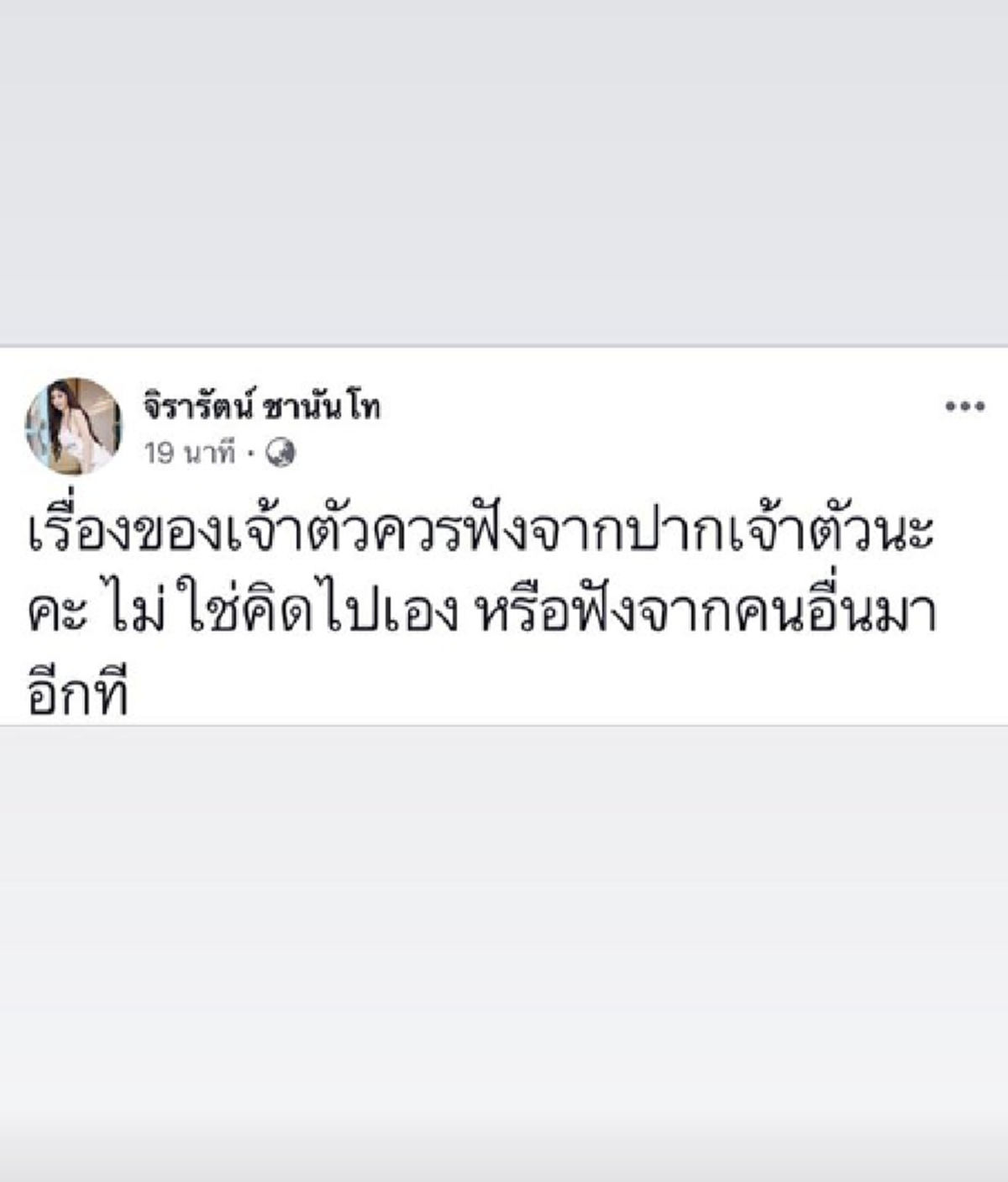 ครูบลู ตอกกลับชาวเน็ต หลังถูกโยงมือที่3 ทำรัก ซัน ต้นหอม พัง