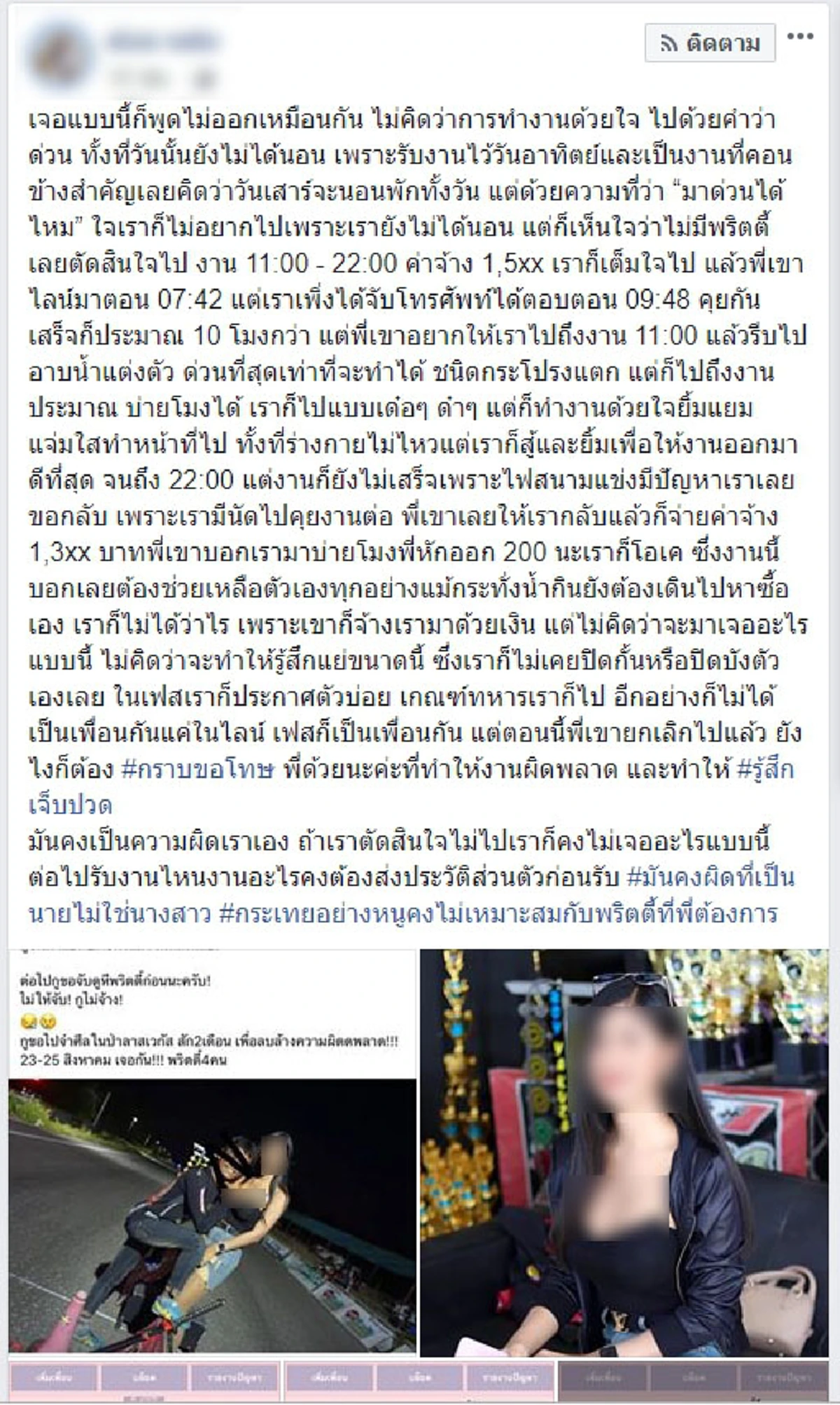 พริตตี้ฉุนจัด หลังคนจ้างรู้เป็นสาวสอง ก่อนใช้คำพูดเหยียดเพศ