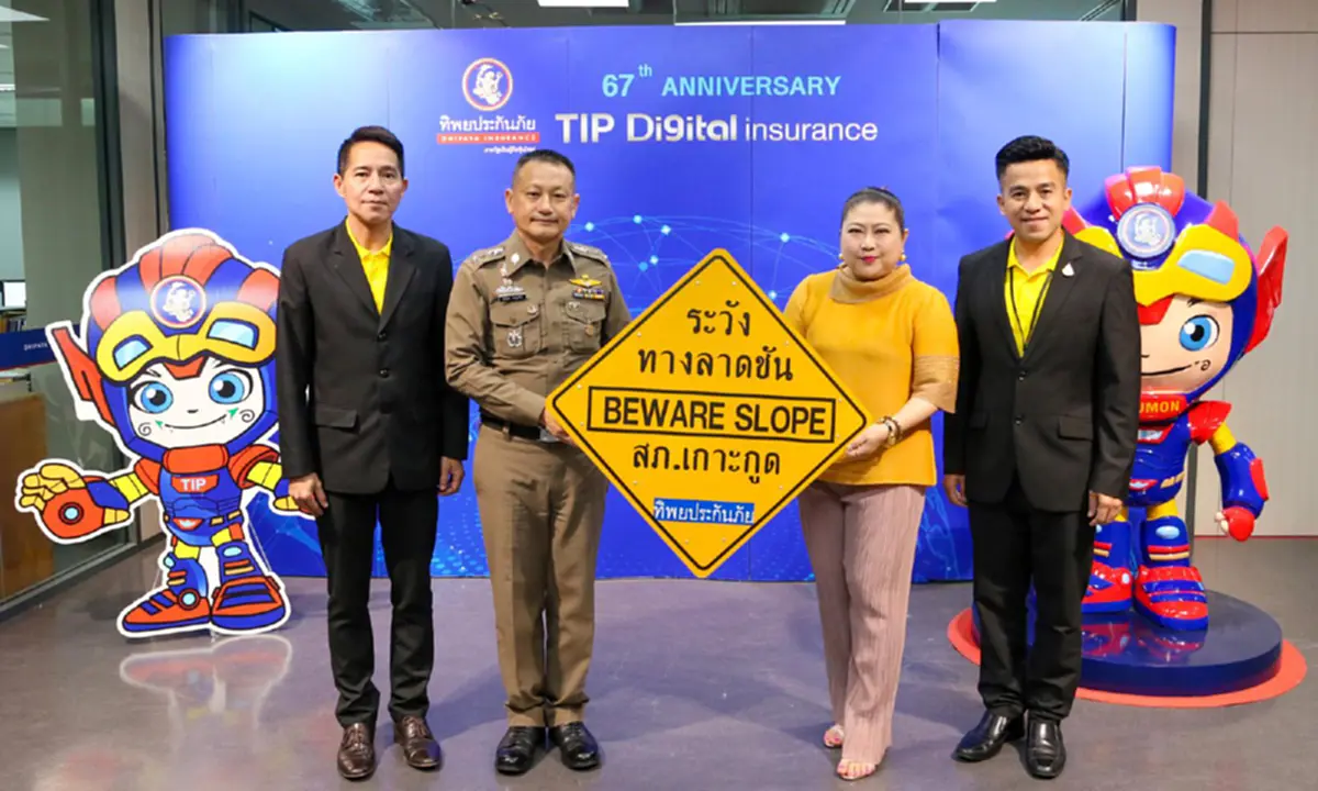 ทิพยประกันภัย ห่วงใยทุกชีวิตในสังคม มอบป้าย CSR ลดอุบัติเหตุ