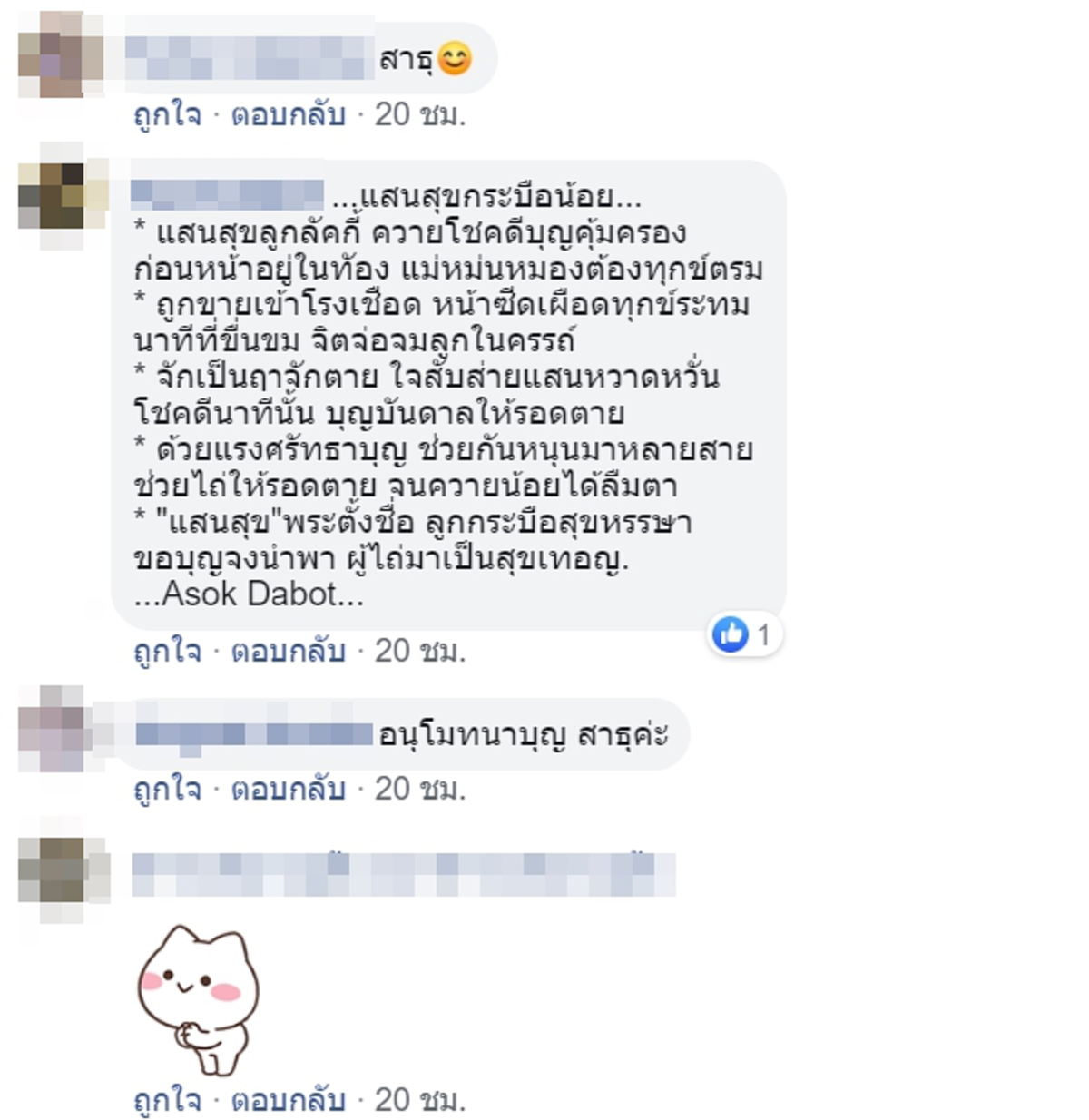 พระอาจารย์โต้งเปิดภาพแม่กระบือท้อง ครั้งหนึ่งคนช่วยไถ่ชีวิต วันนี้มีลูกน้อย