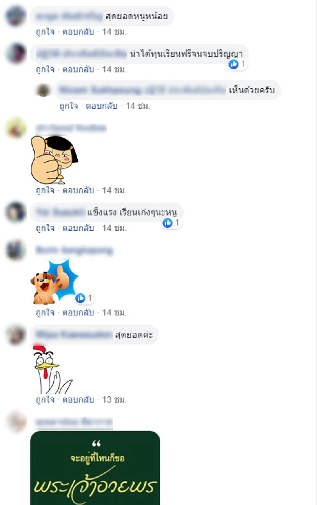 หนูน้อยเก็บเงินแสนกว่าบาท นำส่งคืนเจ้าของ ก่อนปฏิเสธไม่รับสินน้ำใจ