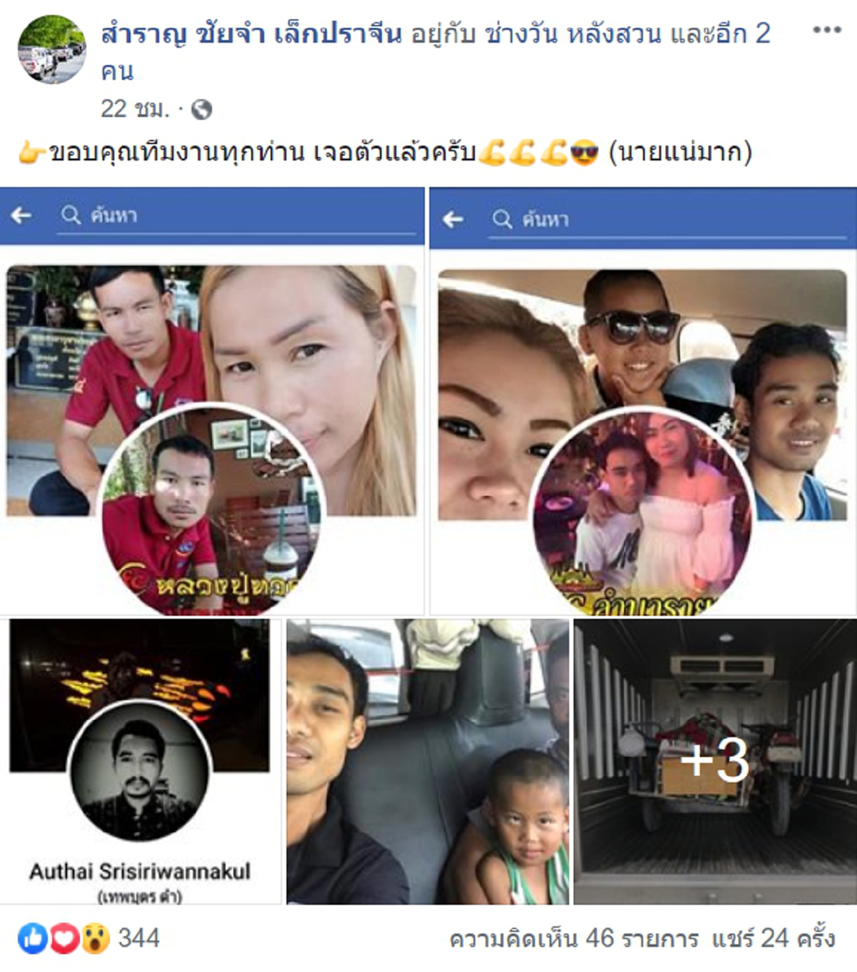 สองพ่อลูกโดนเมียทิ้งขี่รถพ่วงข้างกลับบ้านเกิด ล่าสุดมีคนอาสาพาไปส่งแล้ว