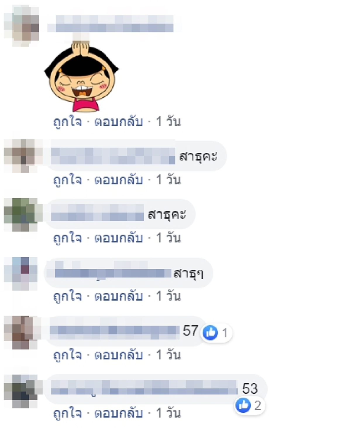 แก้มบุ๋ม ปรียาดา โพสต์ภาพขันน้ำมนต์ นักเสี่ยงโชคแห่ตีเลขเด็ดงวด 1 ส.ค.