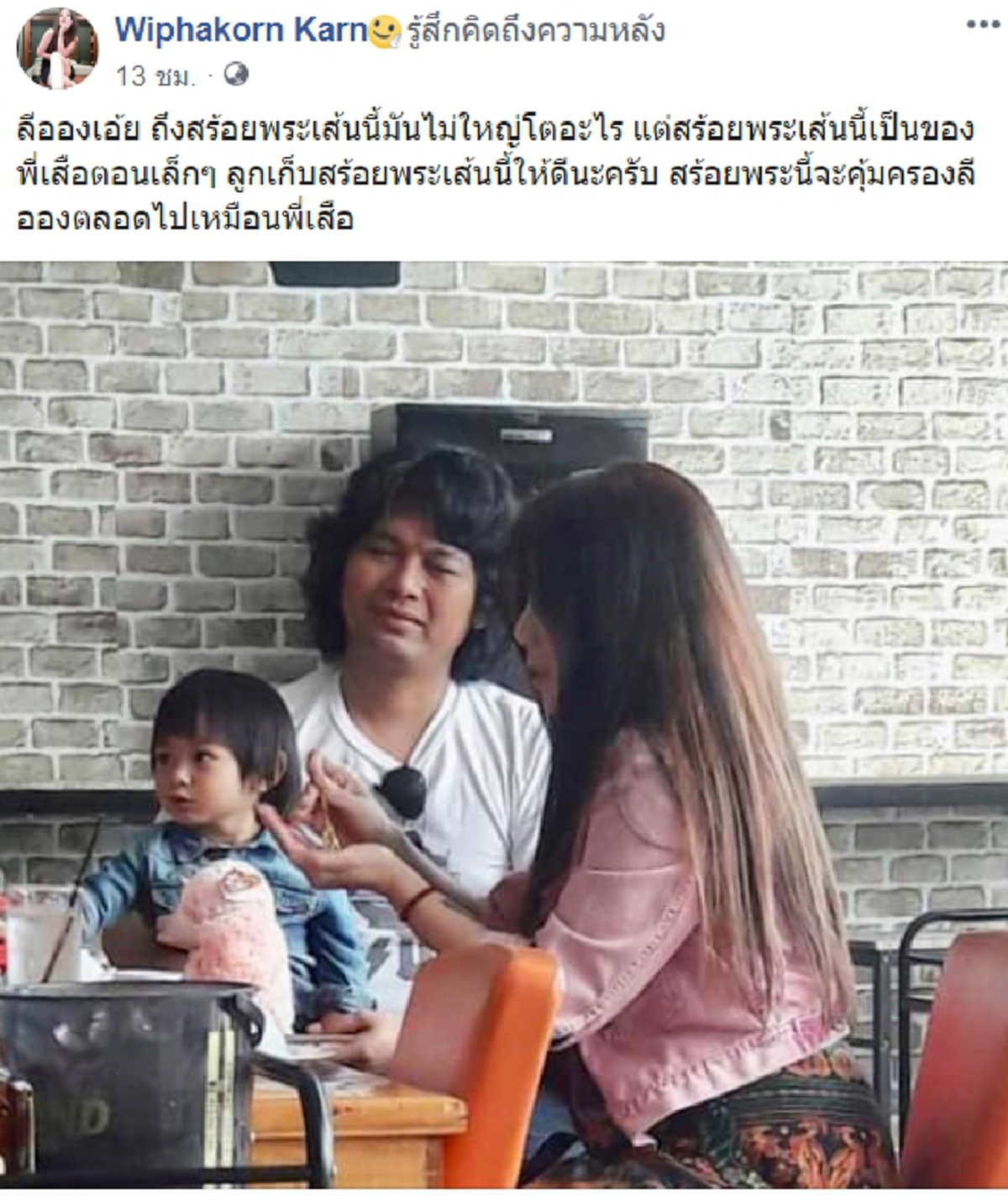 เสก โลโซ  กานต์