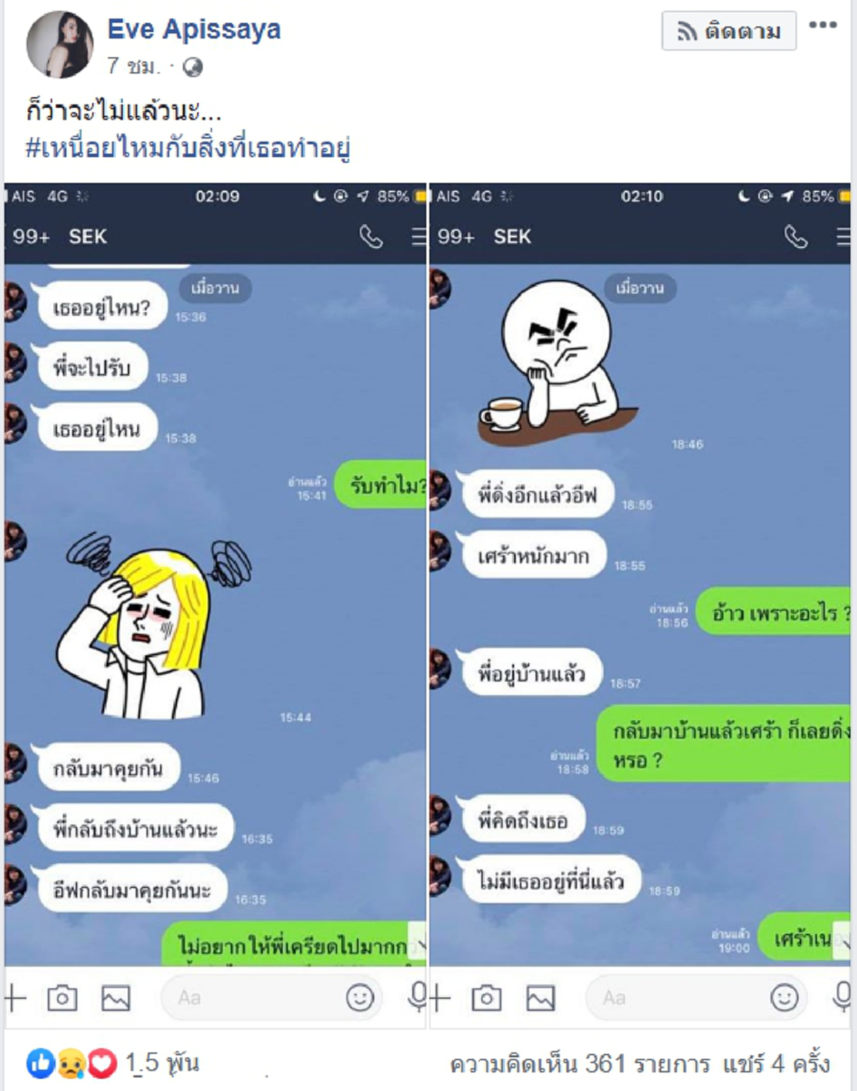 เสก โลโซ