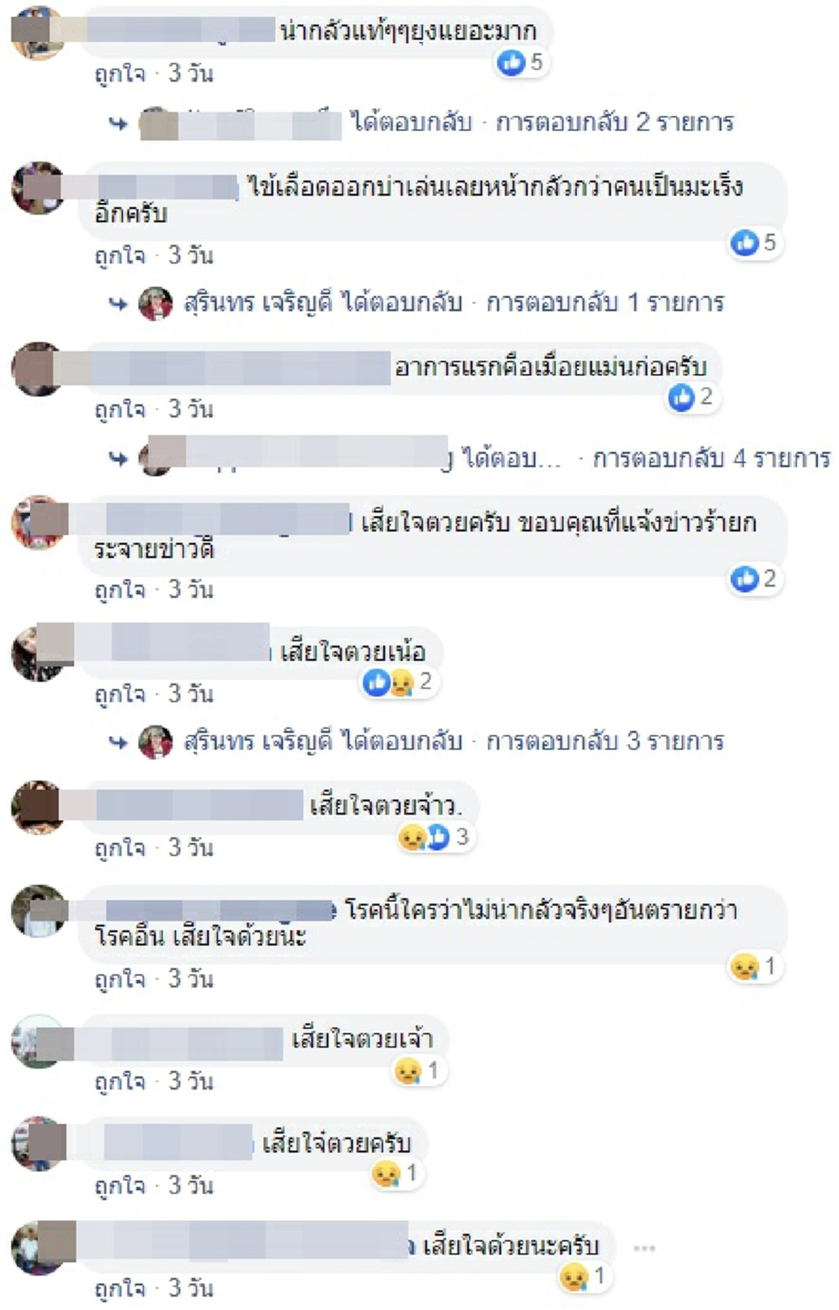 แอร์โฮสเตสสาว เป็นไข้เลือดออกจนติดเชื้อในกระแสเลือด ก่อนเสียชีวิตในเวลาเพียงแค่ 3 วัน
