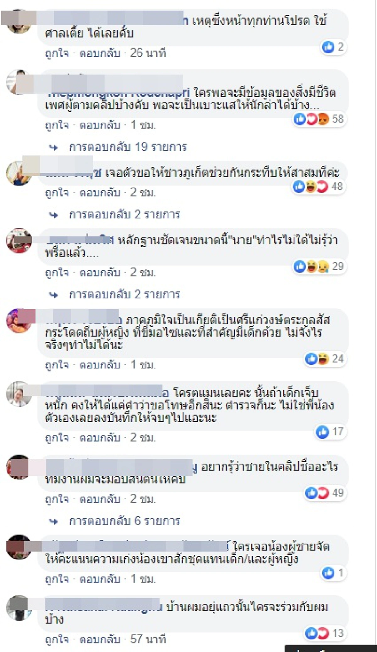 หนุ่มหัวร้อนกระโดดถีบผู้หญิง ร่วงจากรถมอเตอร์ไซค์