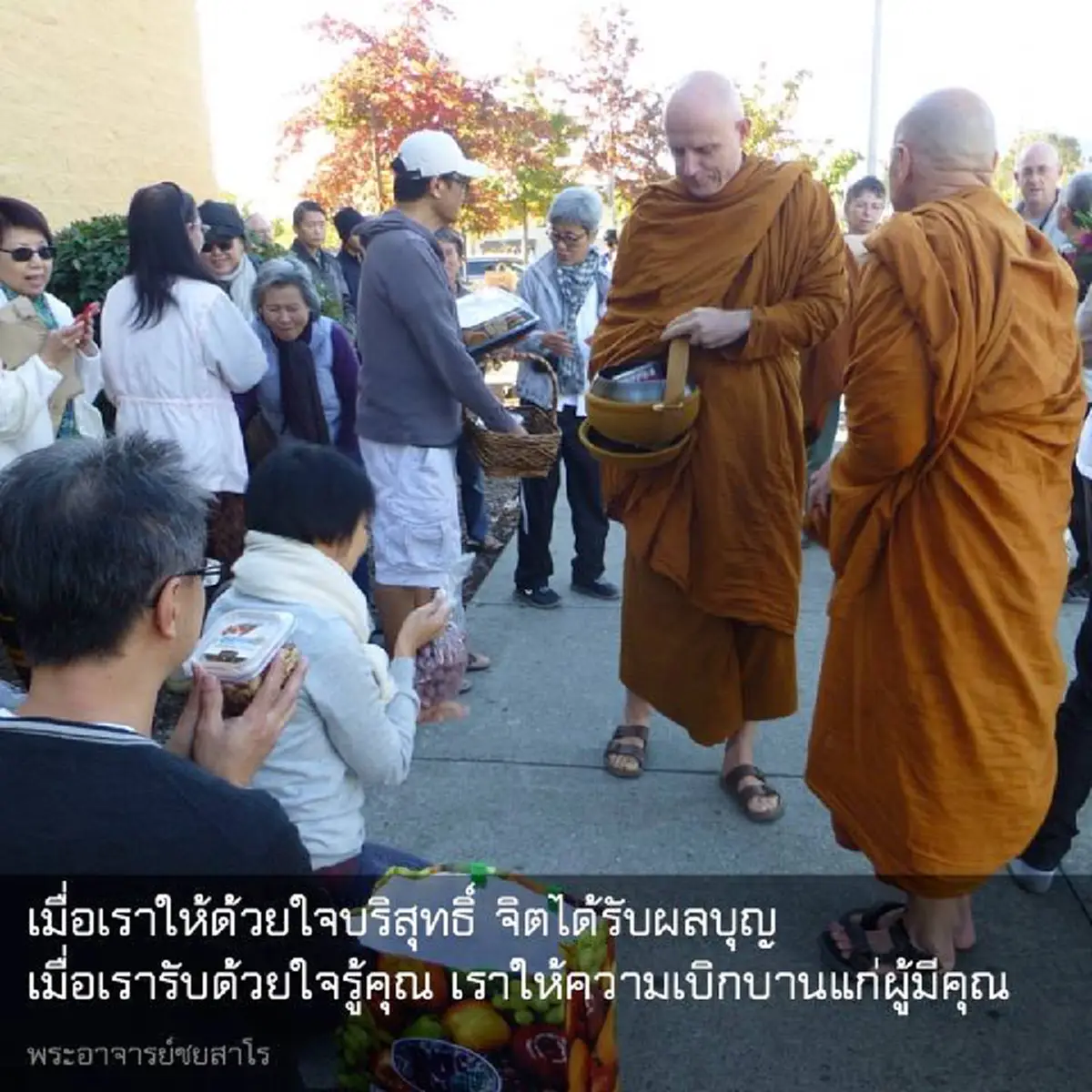 เป็นพระ...ต้องไม่สบายกว่าโยม!!! คำสอนดีๆ จาก "พระถึงพระ" โดย "พระชยสาโร" ถ้าชีวิตเราสะดวกกว่าเขา เราจะรับบิณฑบาตตอนเช้าได้อย่างไร!!!