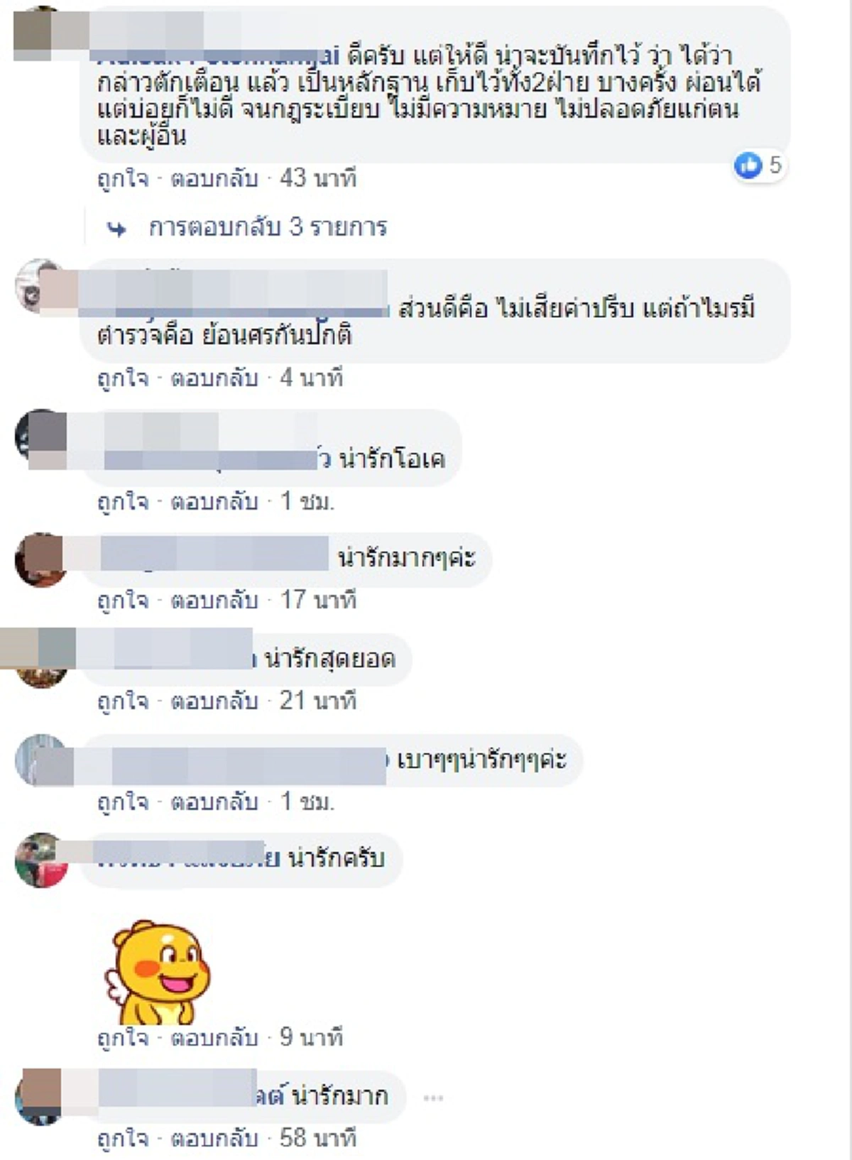 ตำรวจใจดีลงโทษกลุ่มเด็กวัยรุ่น ขับมอเตอร์ไซค์ย้อนศร ให้วิ่งรอบเสาไฟฟ้าแทนการจับปรับเงิน