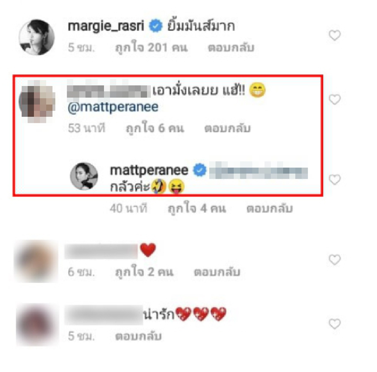 แมท ภีรนีย์ รีบตอบกลับ หลังชาวเน็ตคอมเมนต์ อยากให้มีลูก