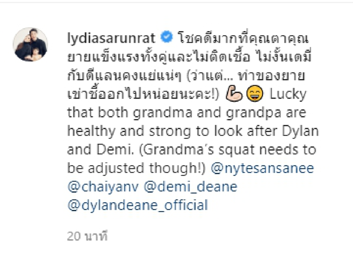 คุณแม่ลิเดียเผย โชคดีมาก ที่คุณตาคุณยาย ยังแข็งแรงทั้งคู่ ไม่งั้นลูกๆคงแย่แน่