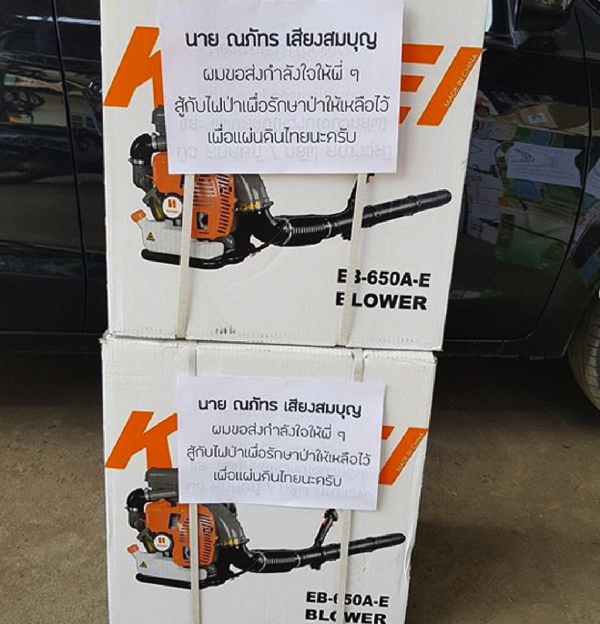 นาย ณภัทร ส่งเสบี่ยงวันสงกรานต์  เป็นกำลังใจให้พี่พี่ฮีโร่ที่ดับไฟป่า