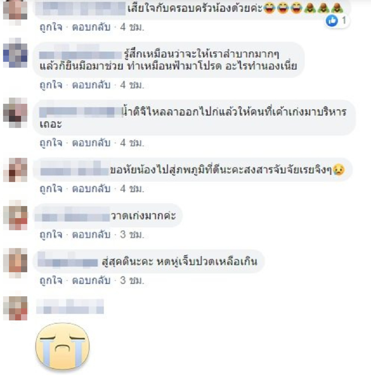 สาววาดภาพ “ท่านนายกฯ” ทั้งน้ำตา ตัดพ้อรัฐบาลใจร้าย ไร้เงินซื้อนมลูก ก่อนตัดสินใจจบชีวิตตัวเอง