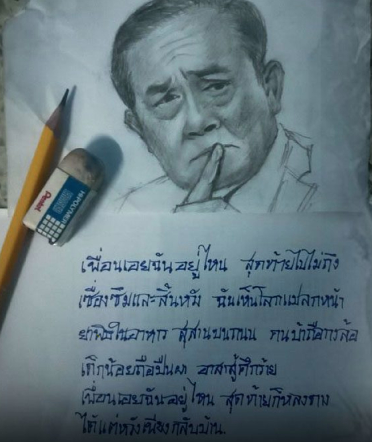 สาววาดภาพ “ท่านนายกฯ” ทั้งน้ำตา ตัดพ้อรัฐบาลใจร้าย ไร้เงินซื้อนมลูก ก่อนตัดสินใจจบชีวิตตัวเอง