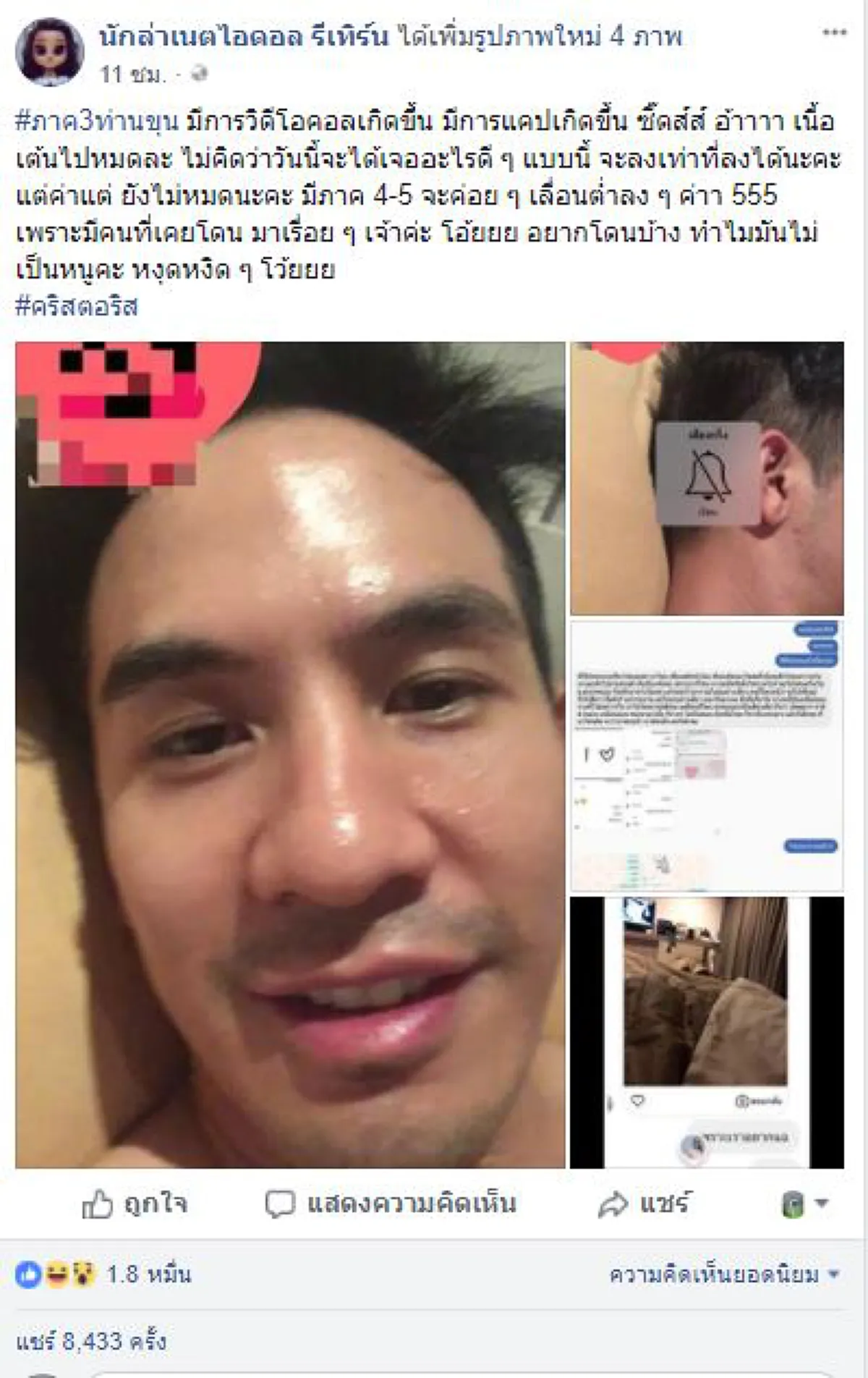 พี่ขุนงานเข้าแล้ว!!! สรุปมหากาฬสาวแฉยับ พี่ขุนหลอกฟัน ก่อนสาวกออกเจ้าจะจับโป๊ะได้งานนี้อยากแฉ แต่บอกเลยฉาว (คลิป)