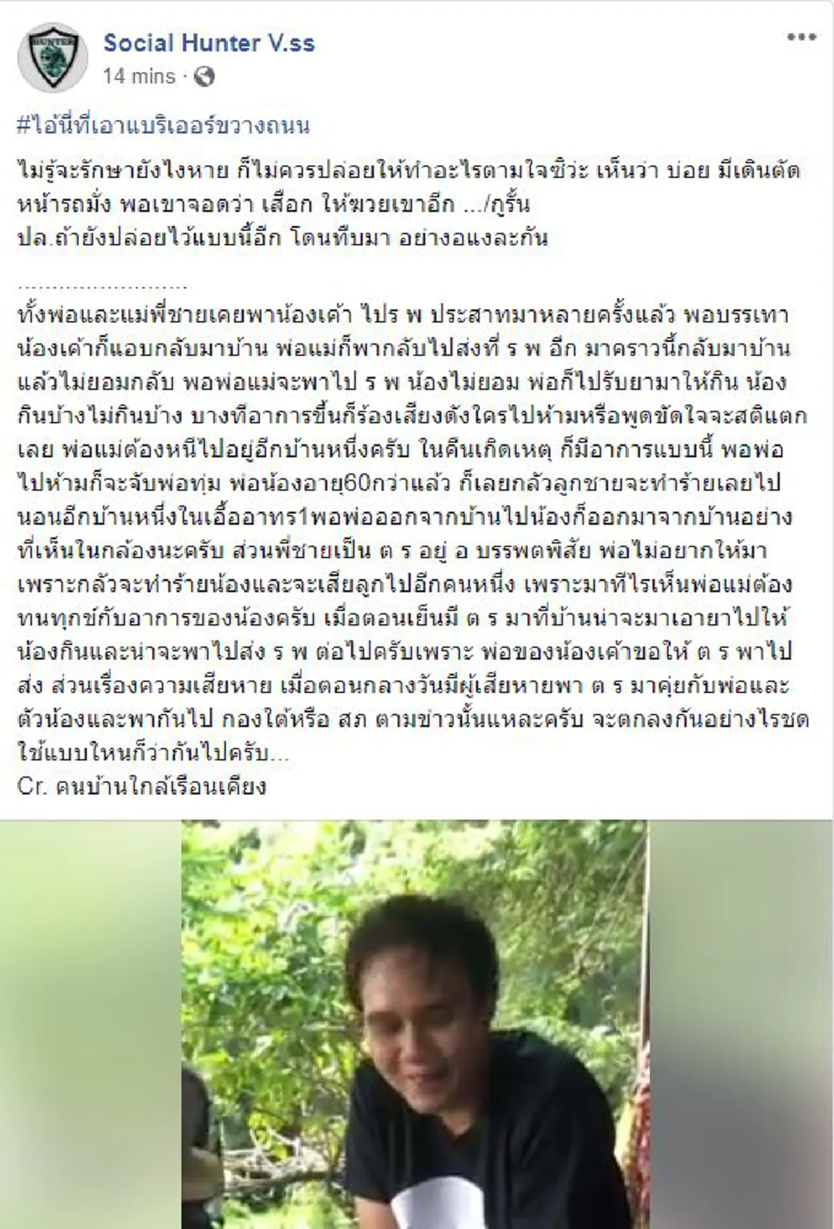 ไม่รู้จะรักษายังไงหาย เจอตัวเเล้ว"หนุ่มนครสวรรค์"ภัยสังคม ลากเเบริเออร์ขวางถนน  "พ่อ-เเม่"เคยพาไป"รพ.ประสาท"หลายครั้ง(คลิป)