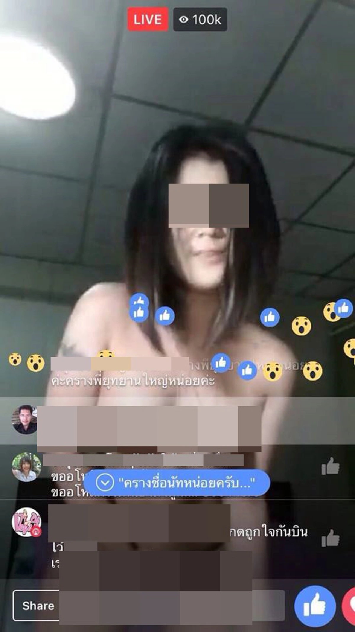 โผล่มาแล้ว!!! "เมเปิ้ล" สาวเต้นโชว์หวิวไลฟ์เฟซบุ๊ก มาตามนัดตร.ปอท. หลังเจอข้อหาอนาจาร ถึงขั้นยอมเอ่ยปากถึงคนไทยทั้งประเทศ!!! (ชมคลิป)