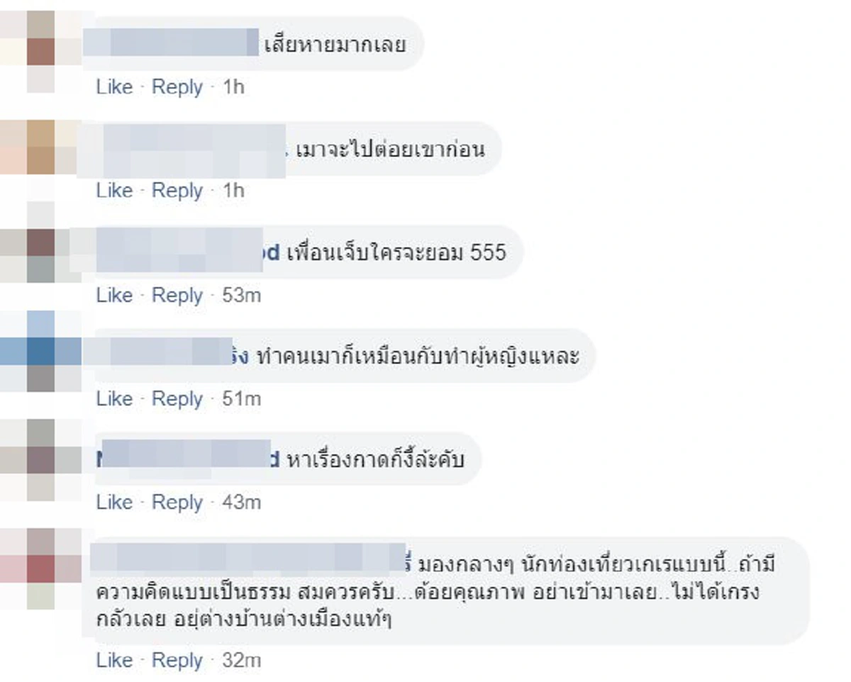 นักท่องเที่ยวเอเชีย มีปัญหากับพนักงาน (คลิป)