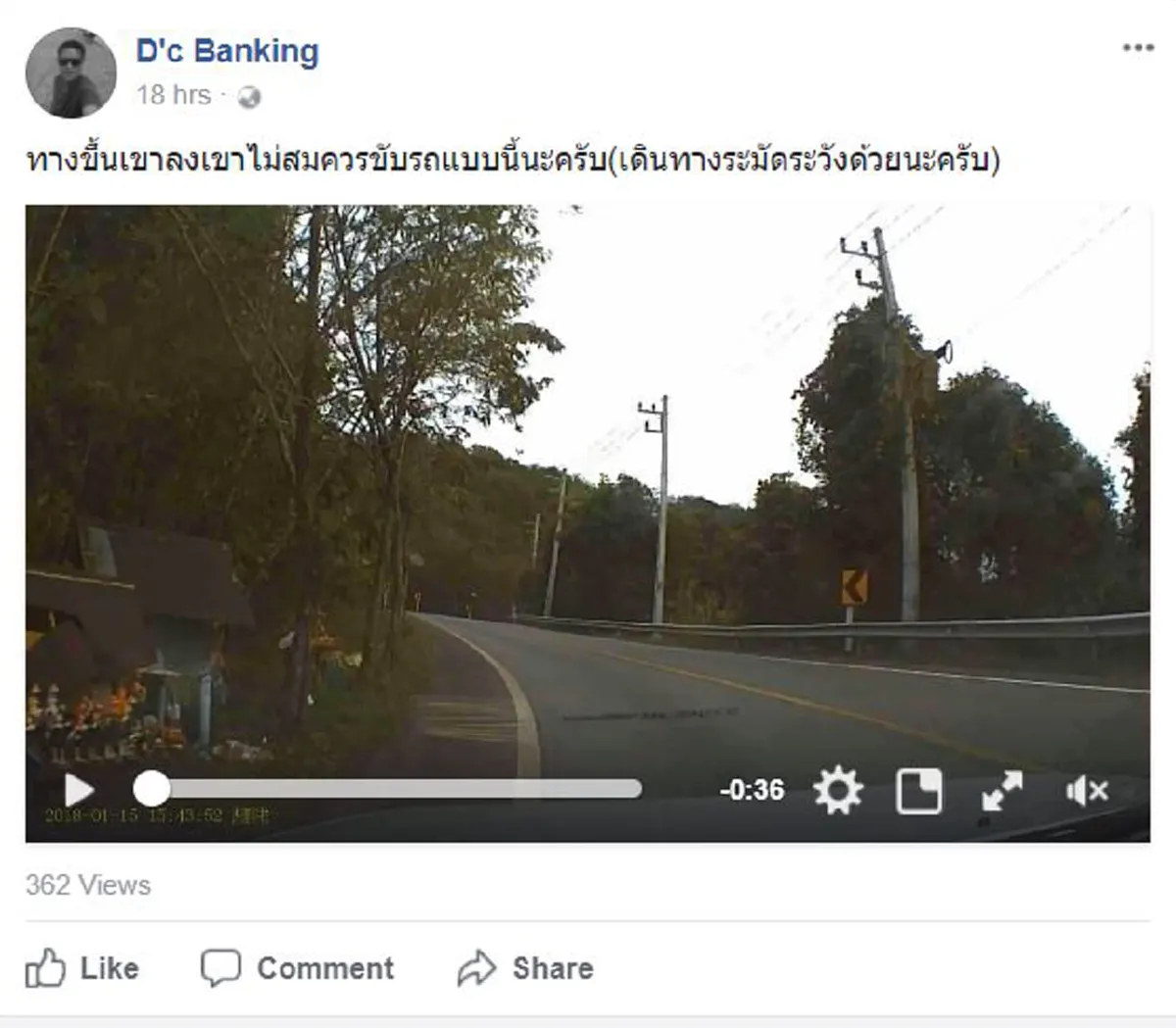 อันตรายสุดๆ!!  "รถบัส"มักง่ายขับเเซงกันดื้อๆ..ทำรถอีกฝั่งเบรคตัวโก่ง หวิดเกิดอุบัติเหตุ!! ทางขึ้น-ลงเขา มันสมควรขับเเบบนี้ไหม??!! (ชมคลิป)