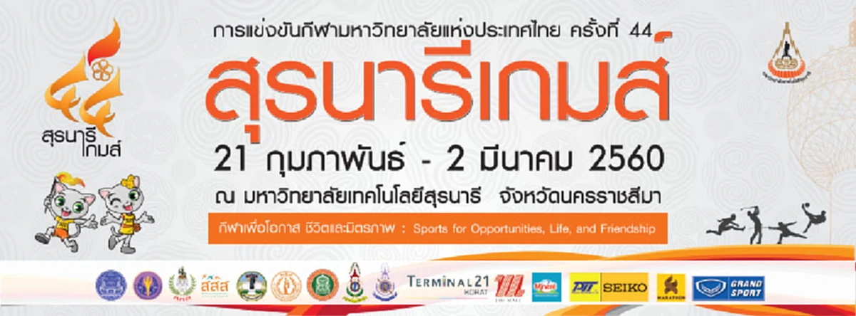 เเชร์สนั่นโซเชี่ยล!! นักกีฬาฟันดาบสุดหล่อ ใน "สุรนารี เกมส์" ... ที่สาวๆหลายคนอยากรู้ว่า เขาผู้นี้เป็นใครมาจากไหน ??? (มีภาพ)