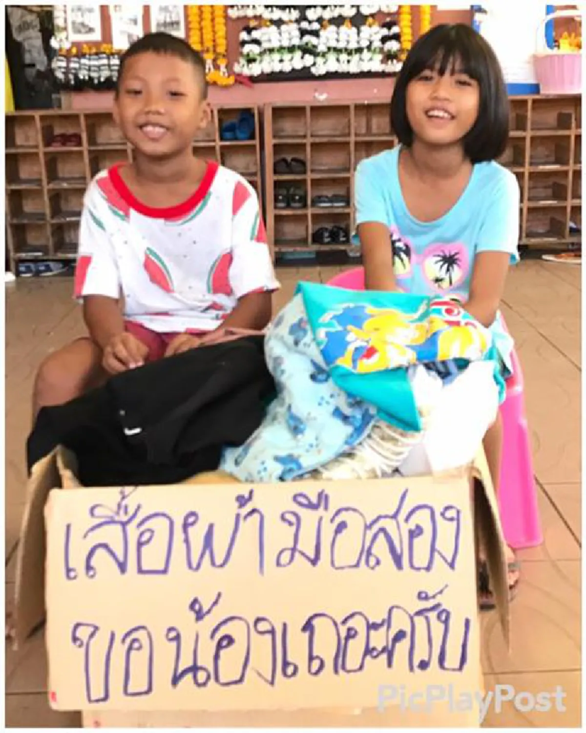 เก่าของคุณ...ยังมีประโยชน์เยอะ!!! ครูบ้านนกขมิ้นขอน้ำใจบริจาคเสื้อกางเกงเหลือใช้ ฟังเหตุผลน้ำตาซึมรีบค้นตู้เสื้อผ้าด่วนๆ
