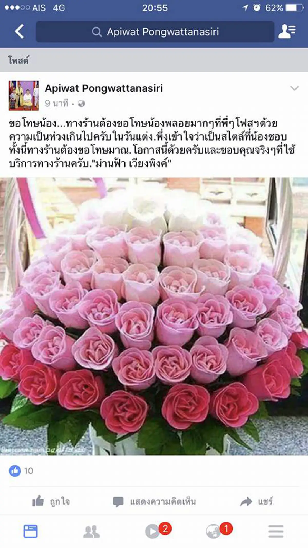 เดือดจัด !?!? "ปาล์ม Instinct" โพสต์ใส่ร้านชุดแต่งงาน ...งานนี้มีสตั๊นแฟนใคร ใครก็รัก ( รานละเอียด)