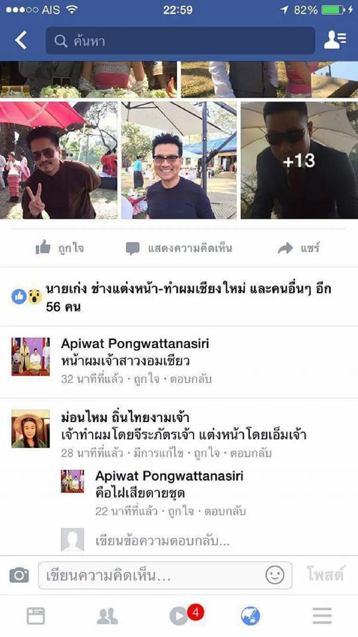 เดือดจัด !?!? "ปาล์ม Instinct" โพสต์ใส่ร้านชุดแต่งงาน ...งานนี้มีสตั๊นแฟนใคร ใครก็รัก ( รานละเอียด)