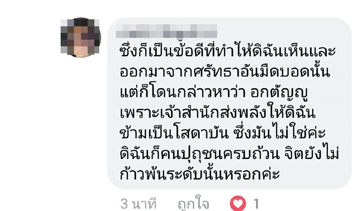 ศิษย์เก่าเล่าให้ฟัง!! แจงสาเหตุที่เดินออกจากสำนัก ส่งพลังให้เพื่อกลายเป็นอริยะ เอาเบาะรองนั่งไปตากแดด เพื่อทำลาย "ผงมาร"!  #ฆราวาสบรรลุธรรม