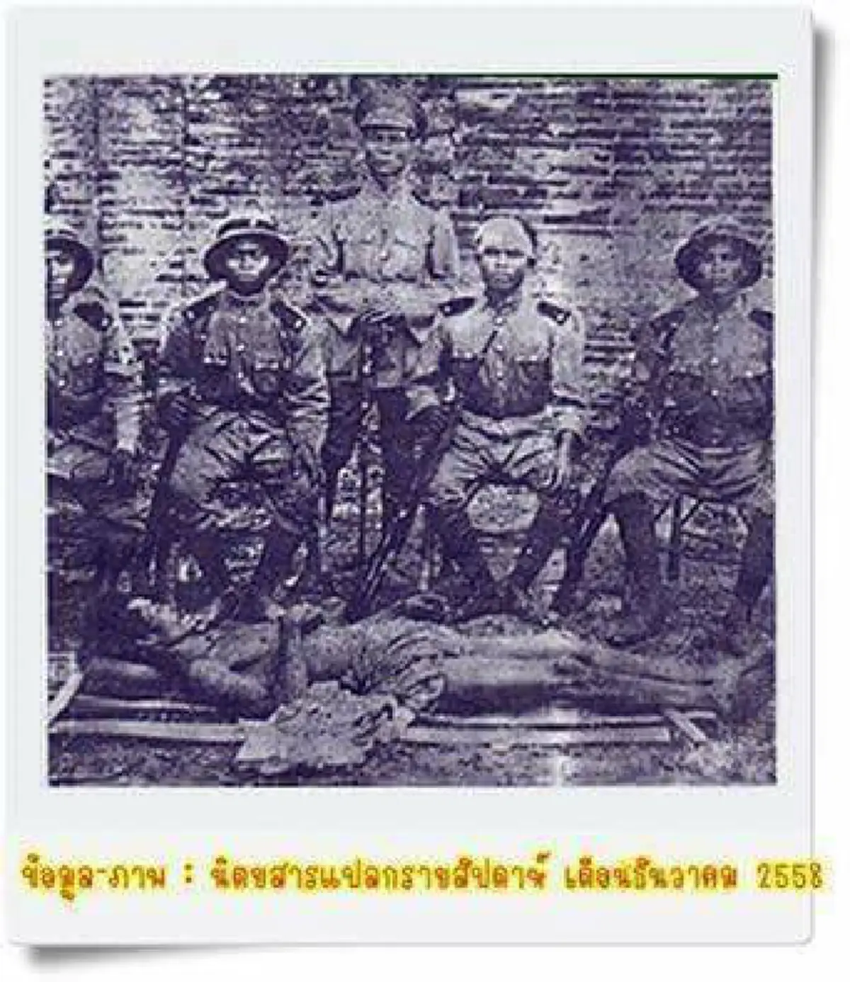 จอมโจรโหด!! "เสือหนาน" ปล้นไม่เลือกที่ อำมหิต ฆ่าเจ้าทรัพย์มากมาย มีวิชาแกร่งกล้า ยิง ฟัน ไม่เข้า!! แต่สุดท้าย ตายง่ายๆด้วยอะไร??