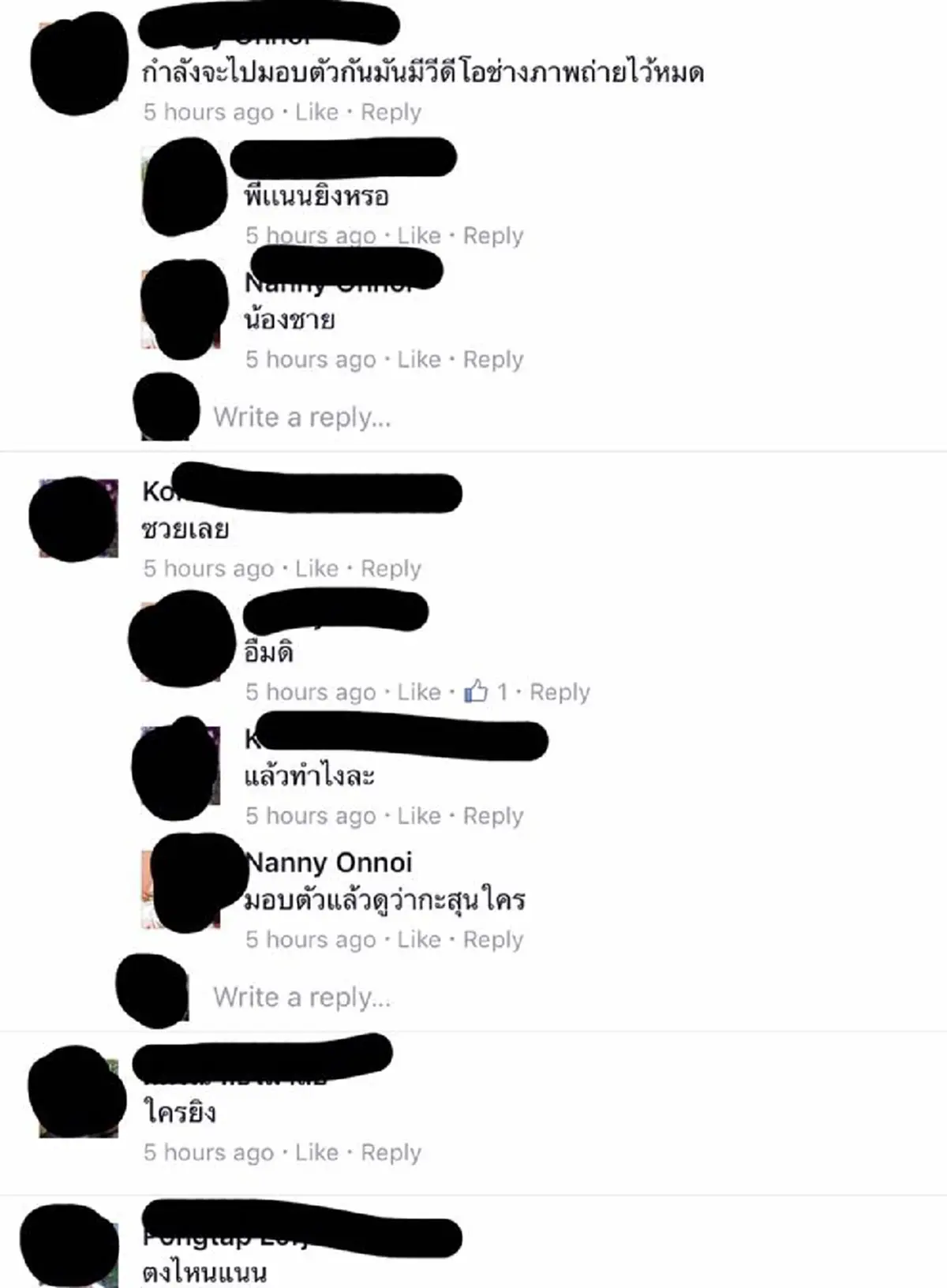 ขันหมากนองเลือด !! เปิดคลิปวัยรุ่นยิงปืน ขณะแห่ขันหมาก พร้อมข้อความแชทหลังเกิดเหตุ...กระสุนพลาดโดนชาวบ้าน ตายคาที่ (มีคลิป)